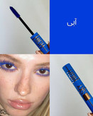 ریمل رنگی اسکای آبی کاربنی