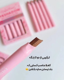 سایه استیکی دو رنگ
