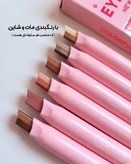 سایه استیکی دو رنگ
