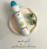 اسپری داو