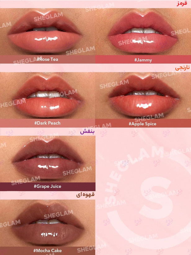 لیپگلاس ۲۴ ساعته شیگلم