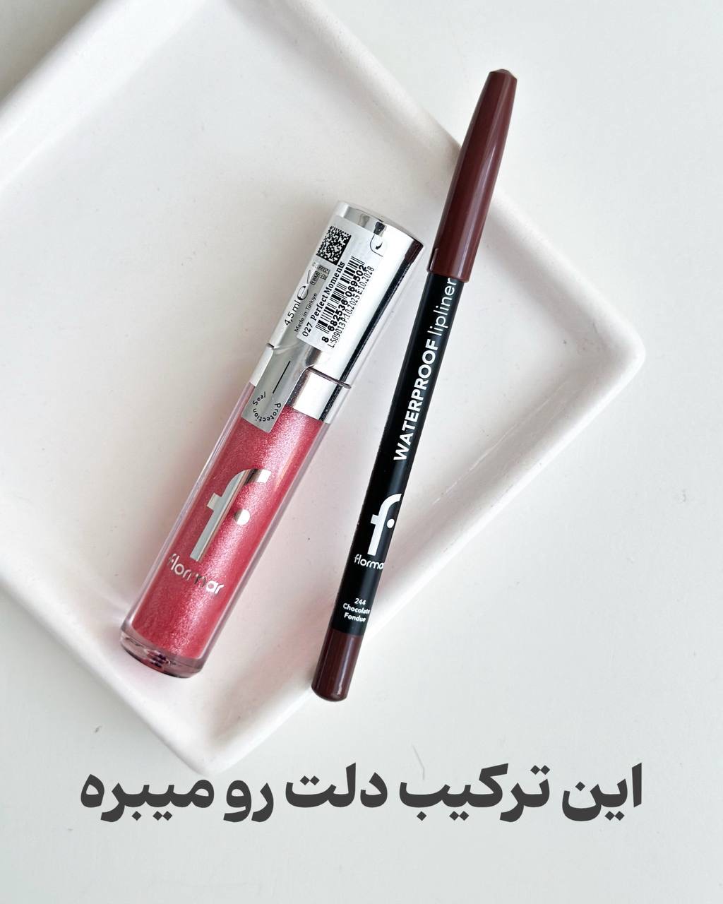 خط لب فلورمار