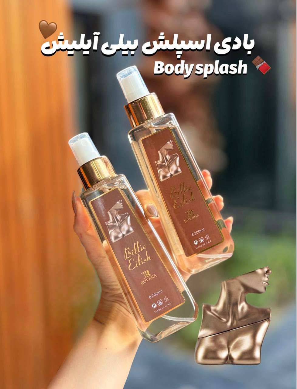 بادی اسپلش