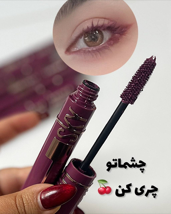 مداد چشم چری